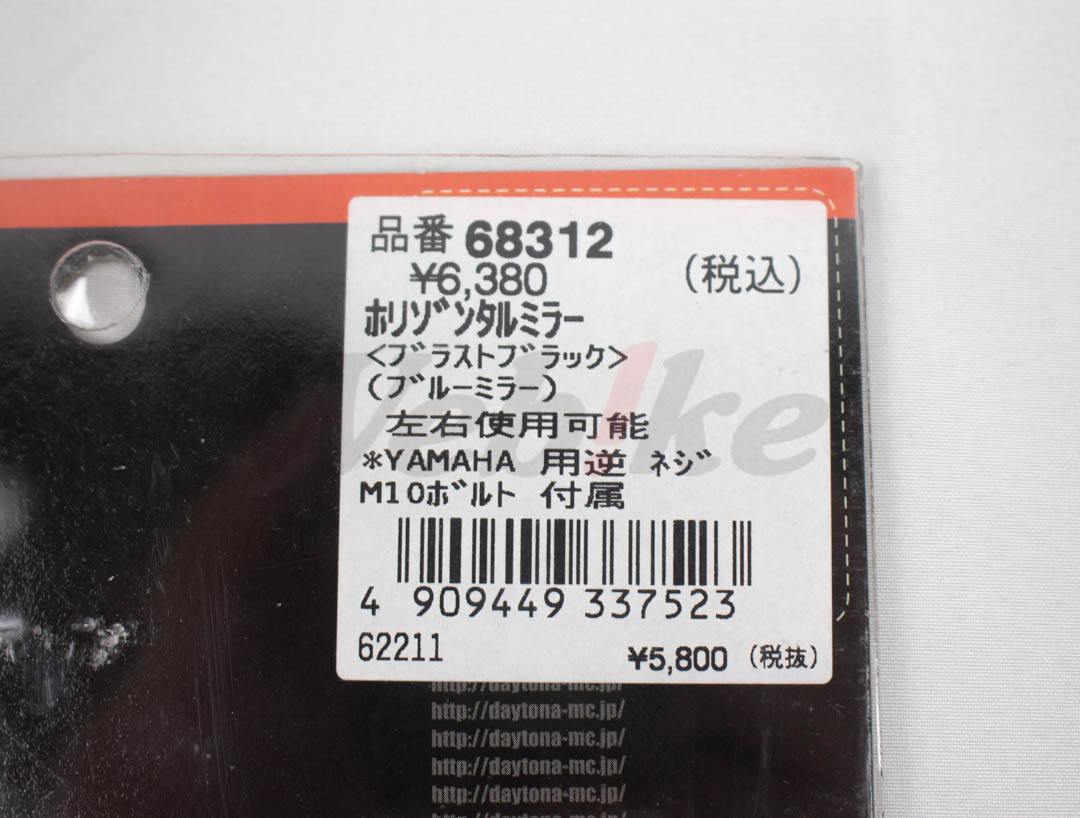 BSC Horizontal Mirror_標籤