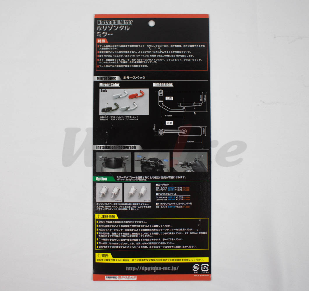 BSC Horizontal Mirror_說明書