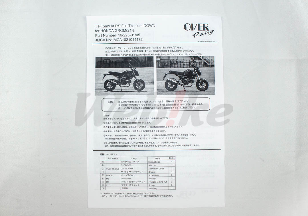 TT-FORMULA RS 全钛合金 全段排气管 GROM 三代 (21-22)【非认证管、需自主送验】_说明书