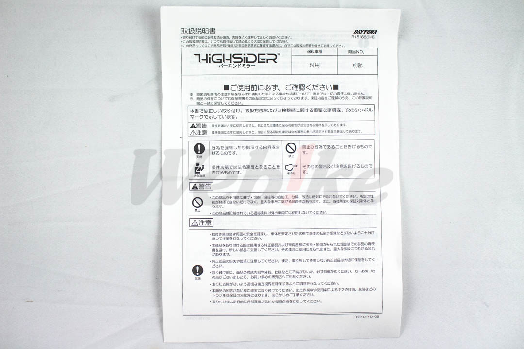 [Highsider] Bar End Mirror MONTANA EVO_說明書