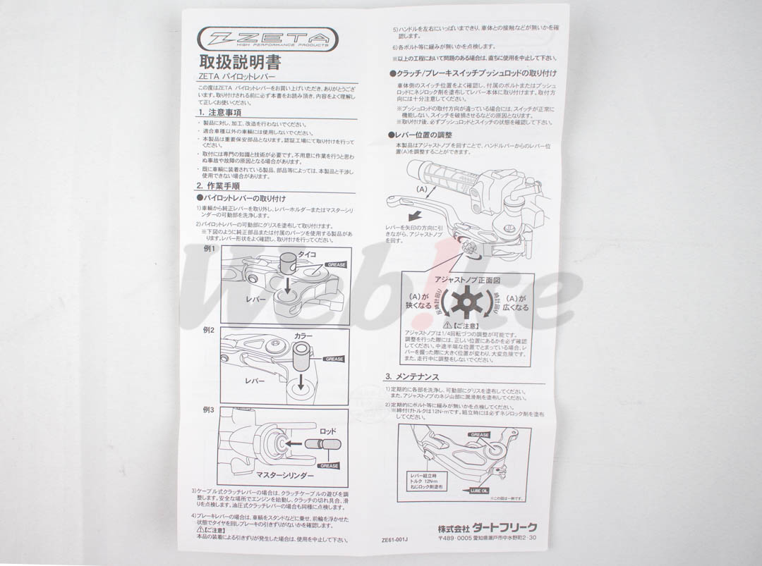 Pilot 离合器拉杆 / YAMAHA MT-07(14-20)(14-21)/09(14-20)等车型可用_说明书