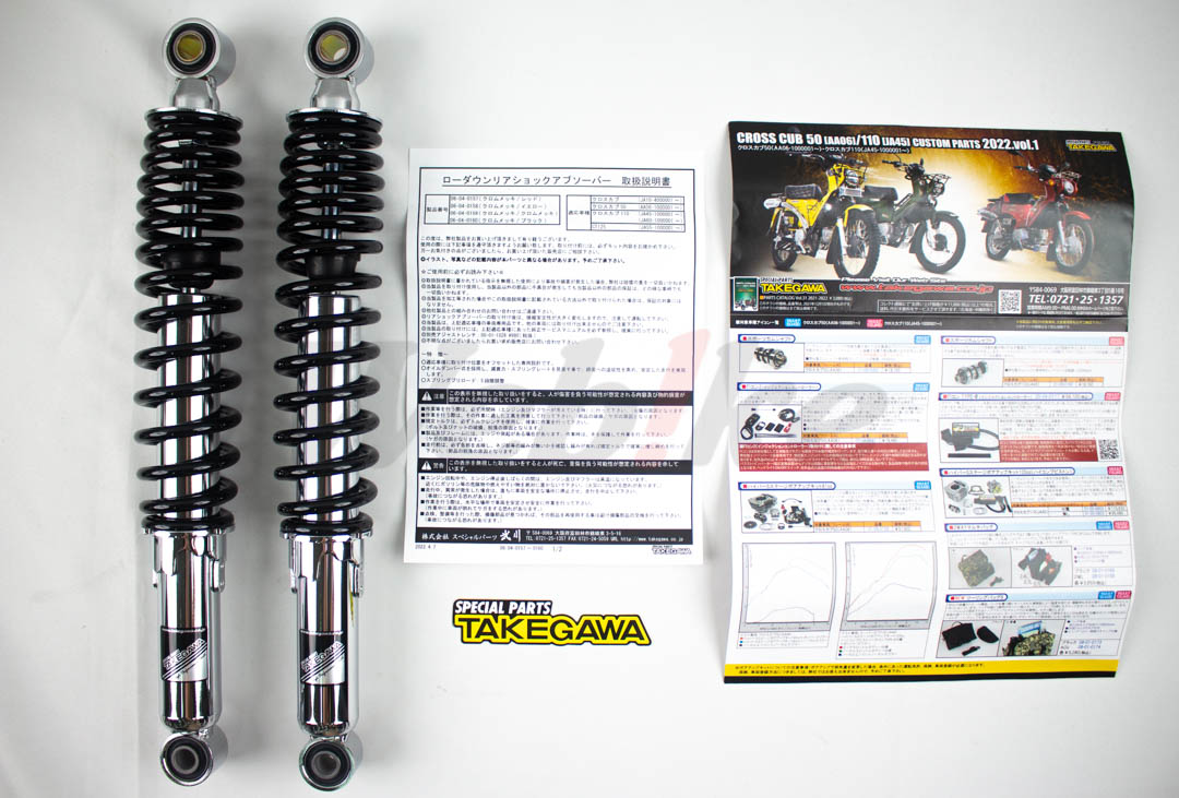 Lowering Rear Shock Absorber_全景