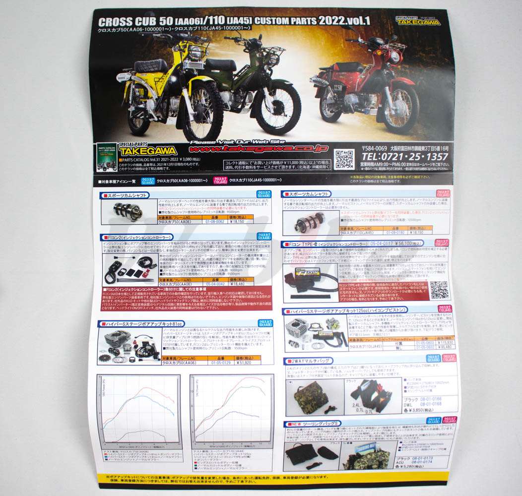 Lowering Rear Shock Absorber_說明書