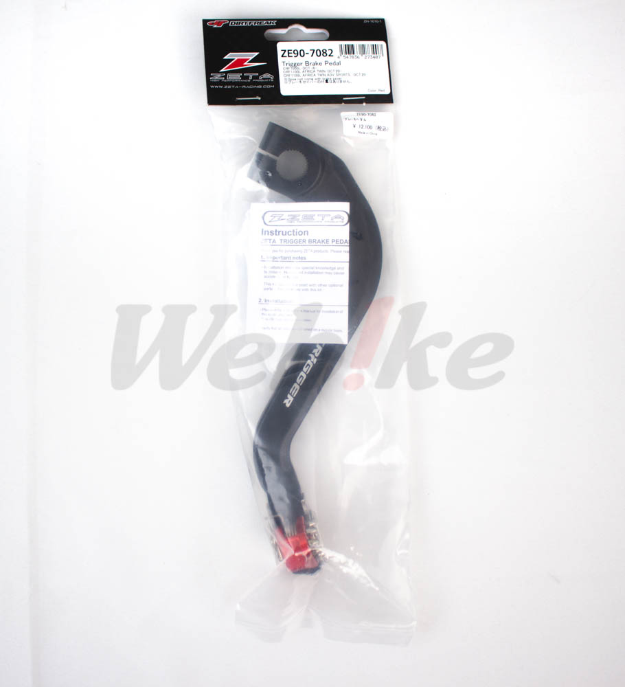 Trigger 煞車踏板_外包裝