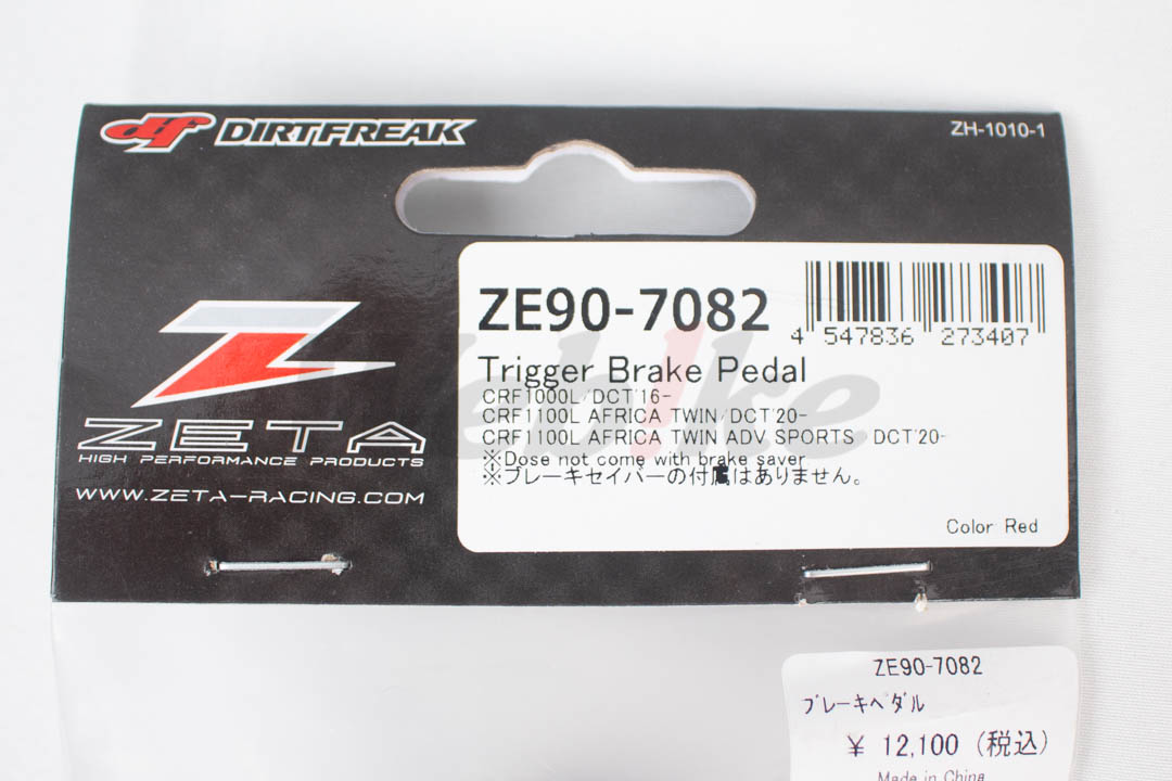 Trigger 煞車踏板_標籤