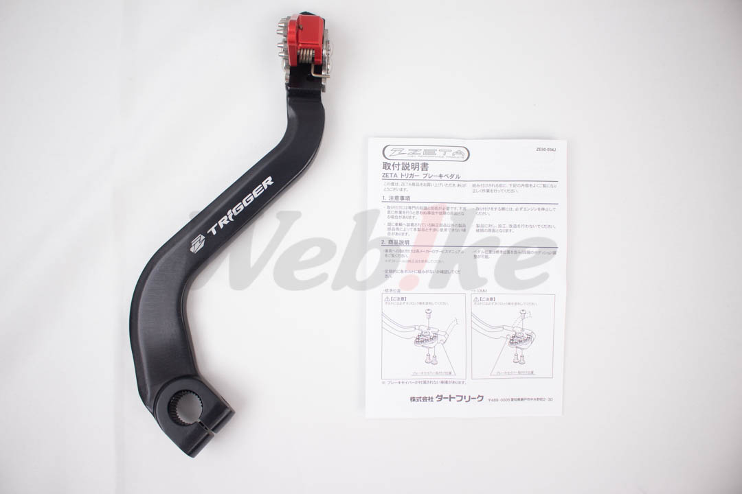 Trigger 煞車踏板_全景