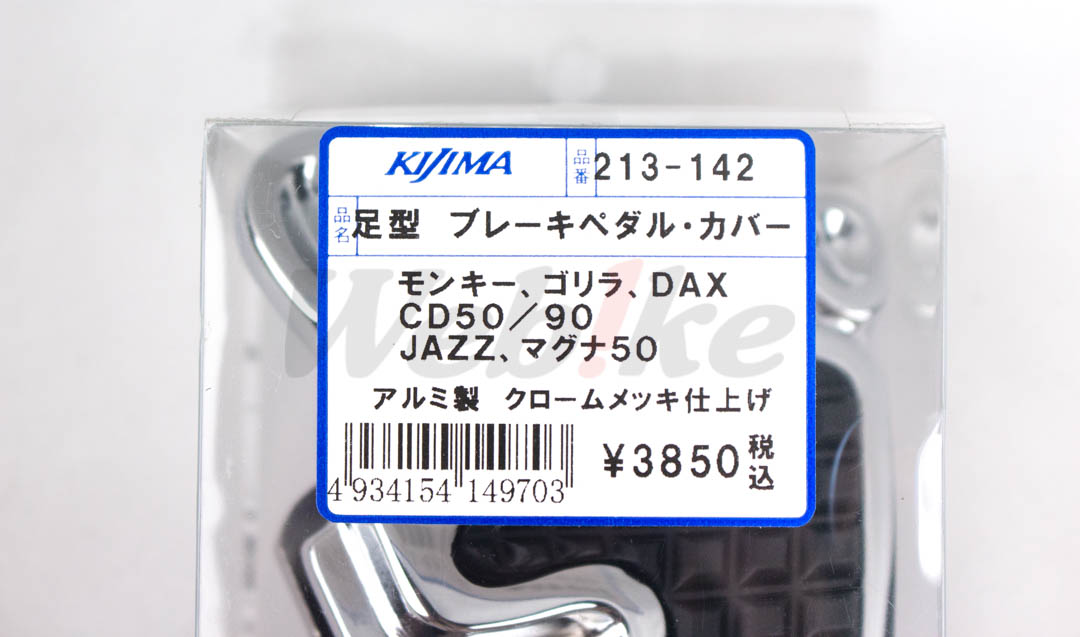 Brake Pedal Cover_標籤