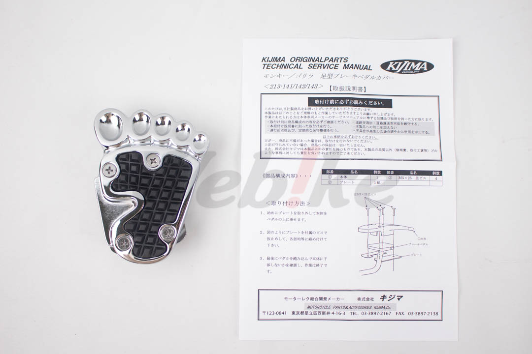 Brake Pedal Cover_全景