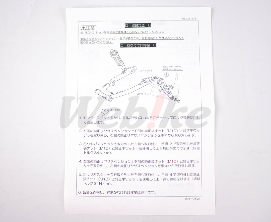 后避震器_说明书