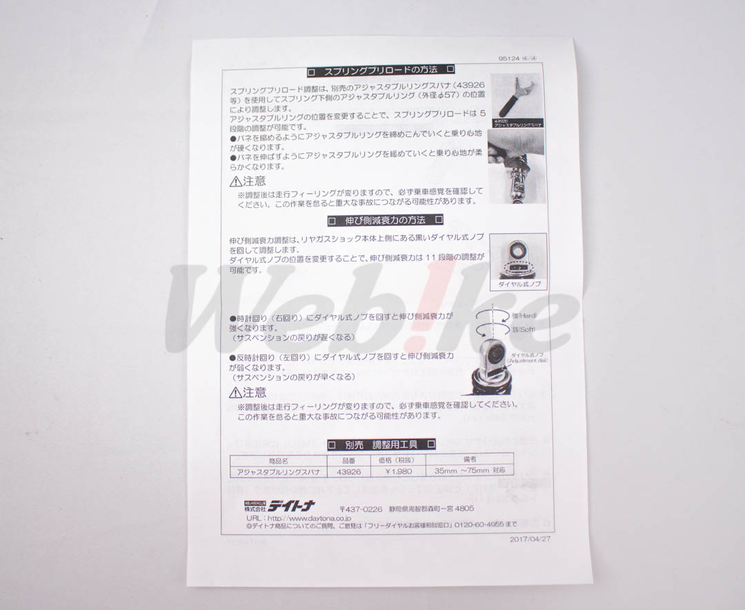 后避震器_说明书