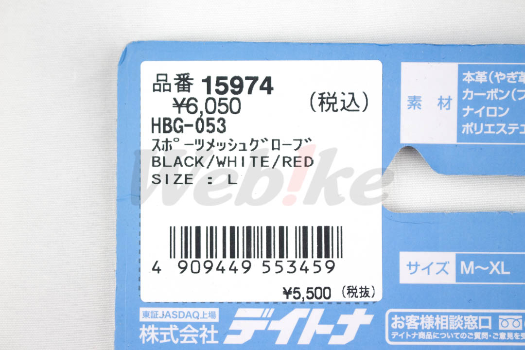 HBG-053 碳纤维护具 SPORTS 网格防摔手套 (黑/白/红)_标签