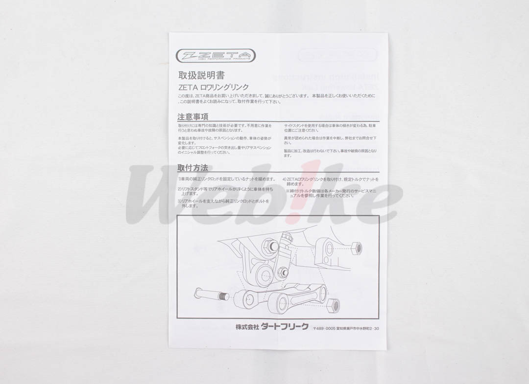 降低连杆_说明书