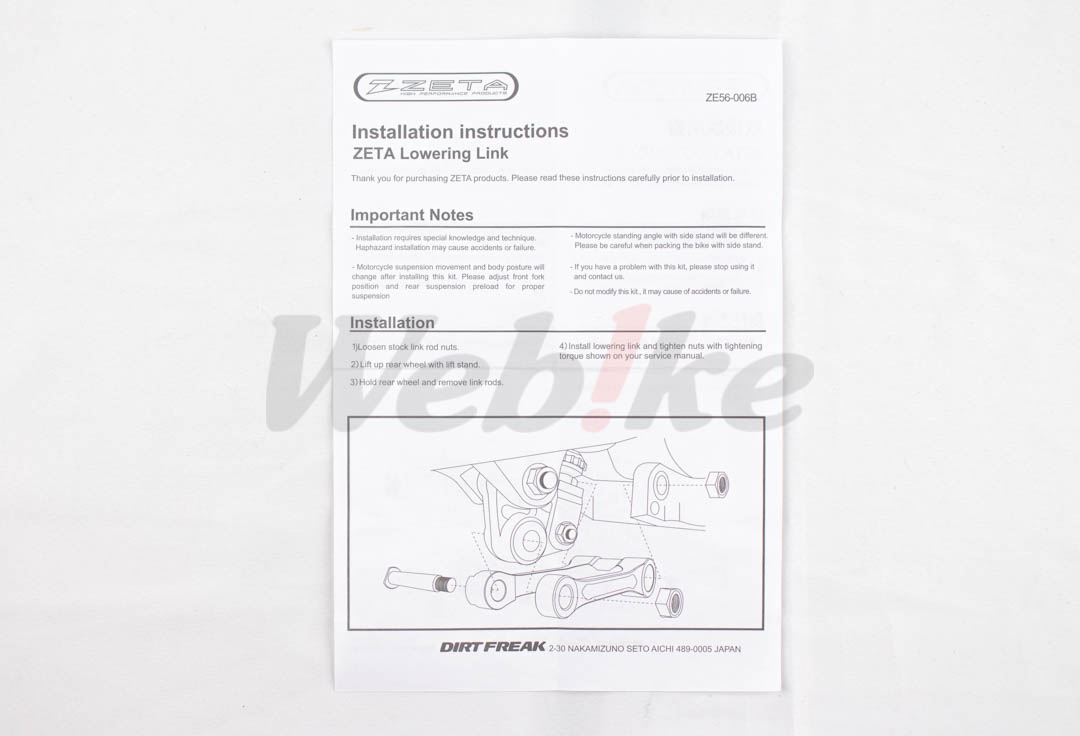 降低连杆_说明书