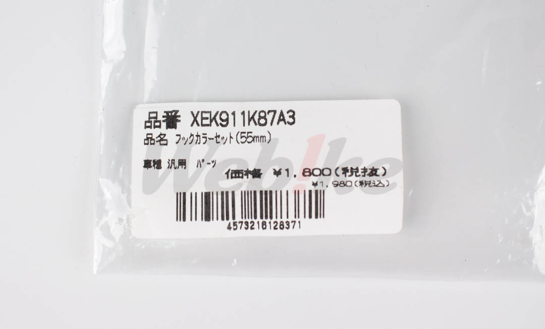 挂钩衬套组 (55mm)_标签