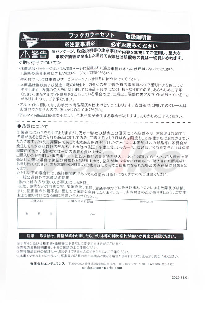 挂钩衬套组 (55mm)_说明书