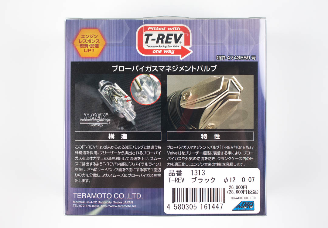 T-REV 洩壓閥(Φ12MM / 0.07MM) MT-09 (1313)| Webike摩托百貨