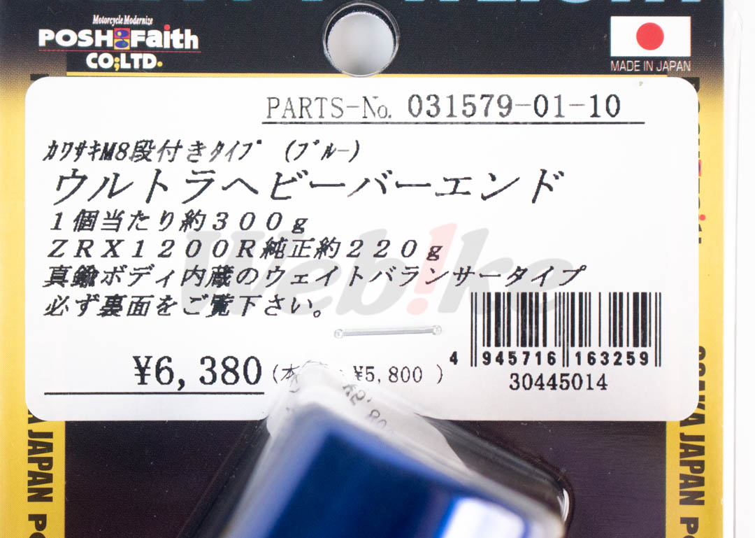 加重型平衡端子 / KAWASAKI Z900RS(18-23)&Ninja400(14-22)等车型可用_标签