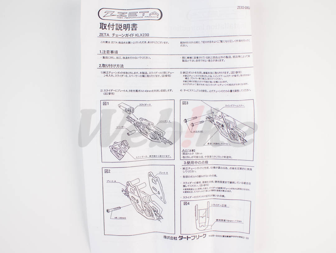 导链器 KLX230_说明书