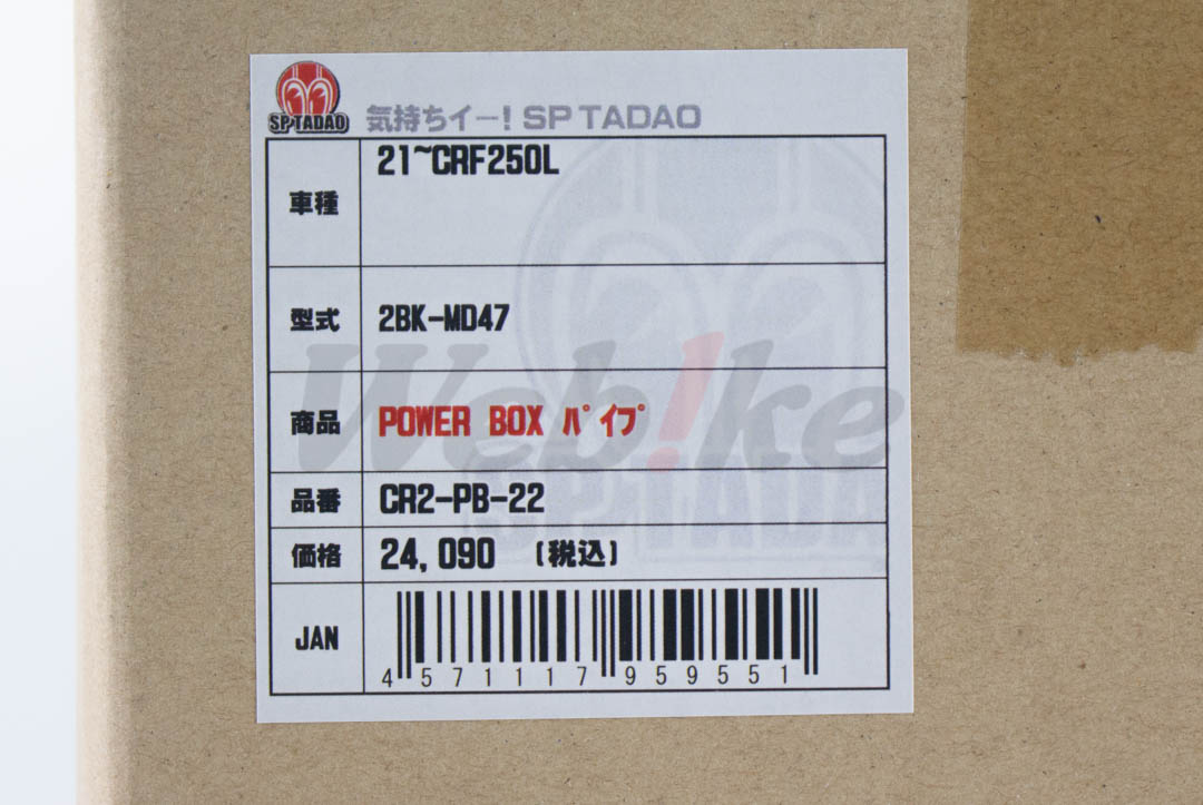 POWERBOX 前段排气管 CRF300 (21-) 等车款_标签