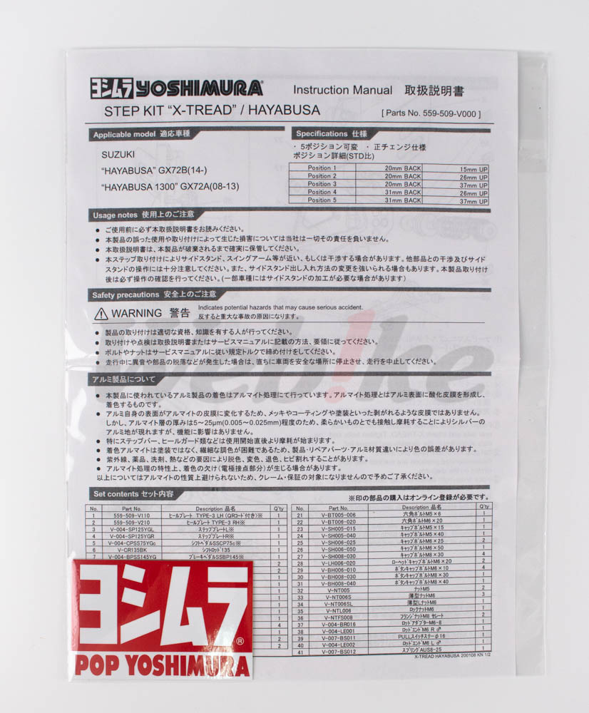 X-TREAD 脚踏后移套件 HAYABUSA 隼 (08-17)_说明书