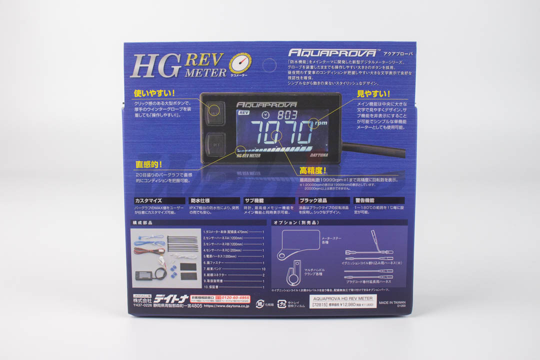 AQUAPROVA HG REV METER 防水數位儀錶_外包裝