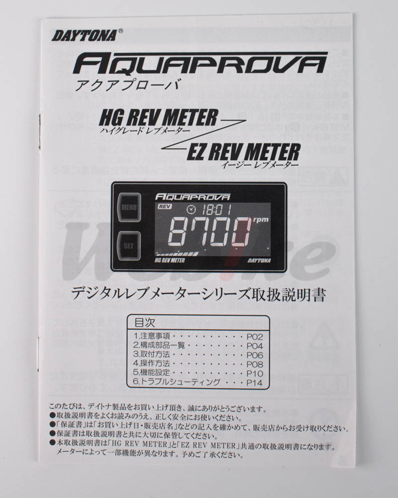 AQUAPROVA HG REV METER 防水數位儀錶_說明書