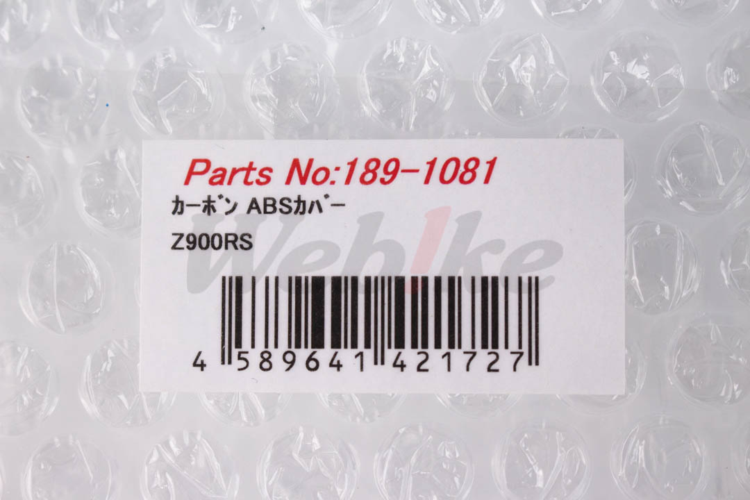 ABS (Anti-lock Brake System) cover_標籤