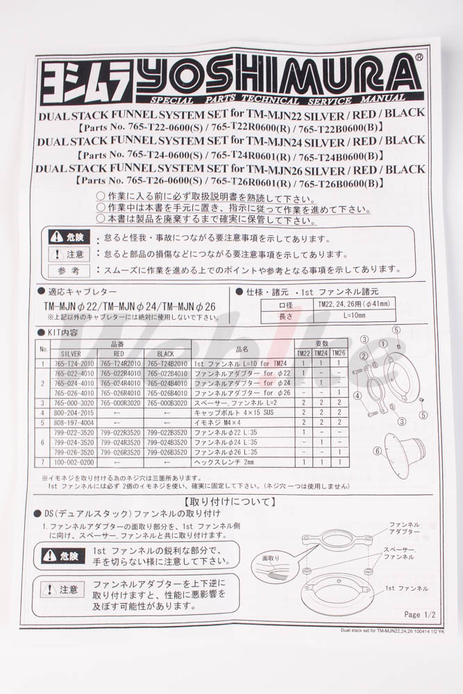 Dual Stack Funnel System Set for TM-MJN_說明書
