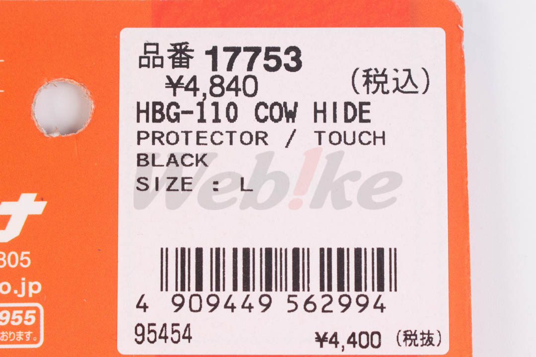 Cow Leather Protector Gloves_標籤