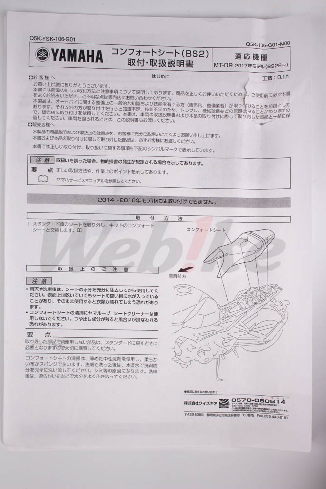 Comfort Seat_說明書