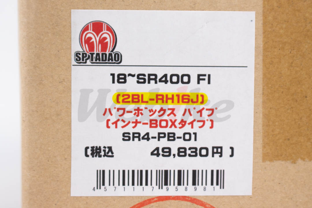 POWER Box Exhaust Pipe Inner Box Type_標籤