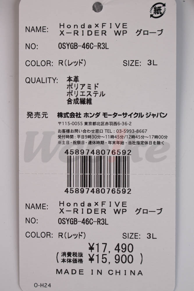 X-RIDER WP 手套_标签 X-RIDER WP 手套_标签