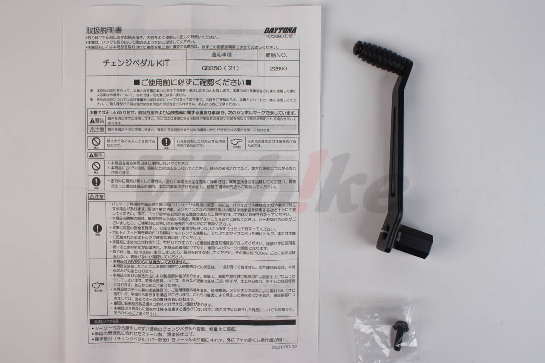 打档杆套组_全景