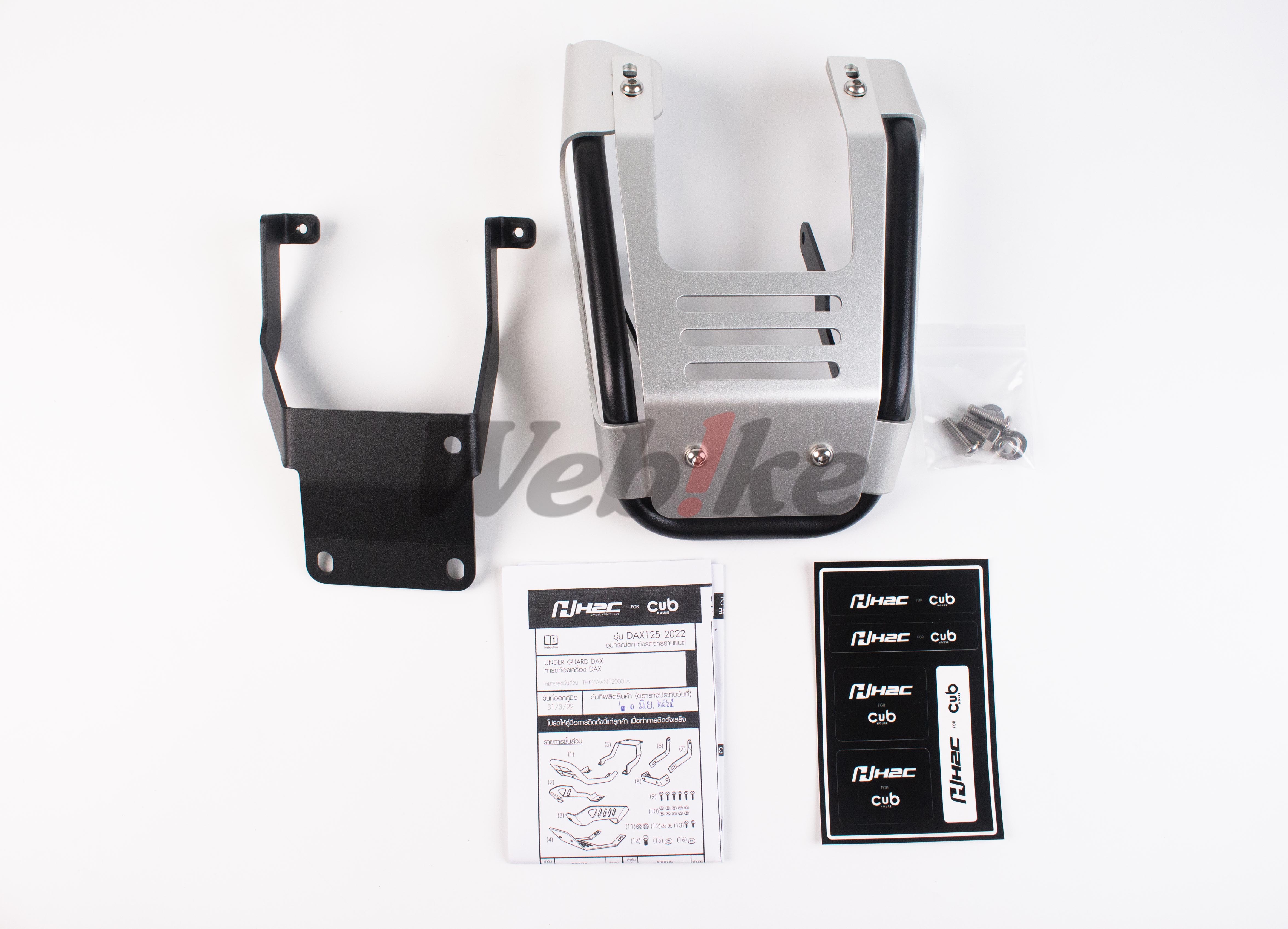 引擎下護板 DAX125 (22-)_全景