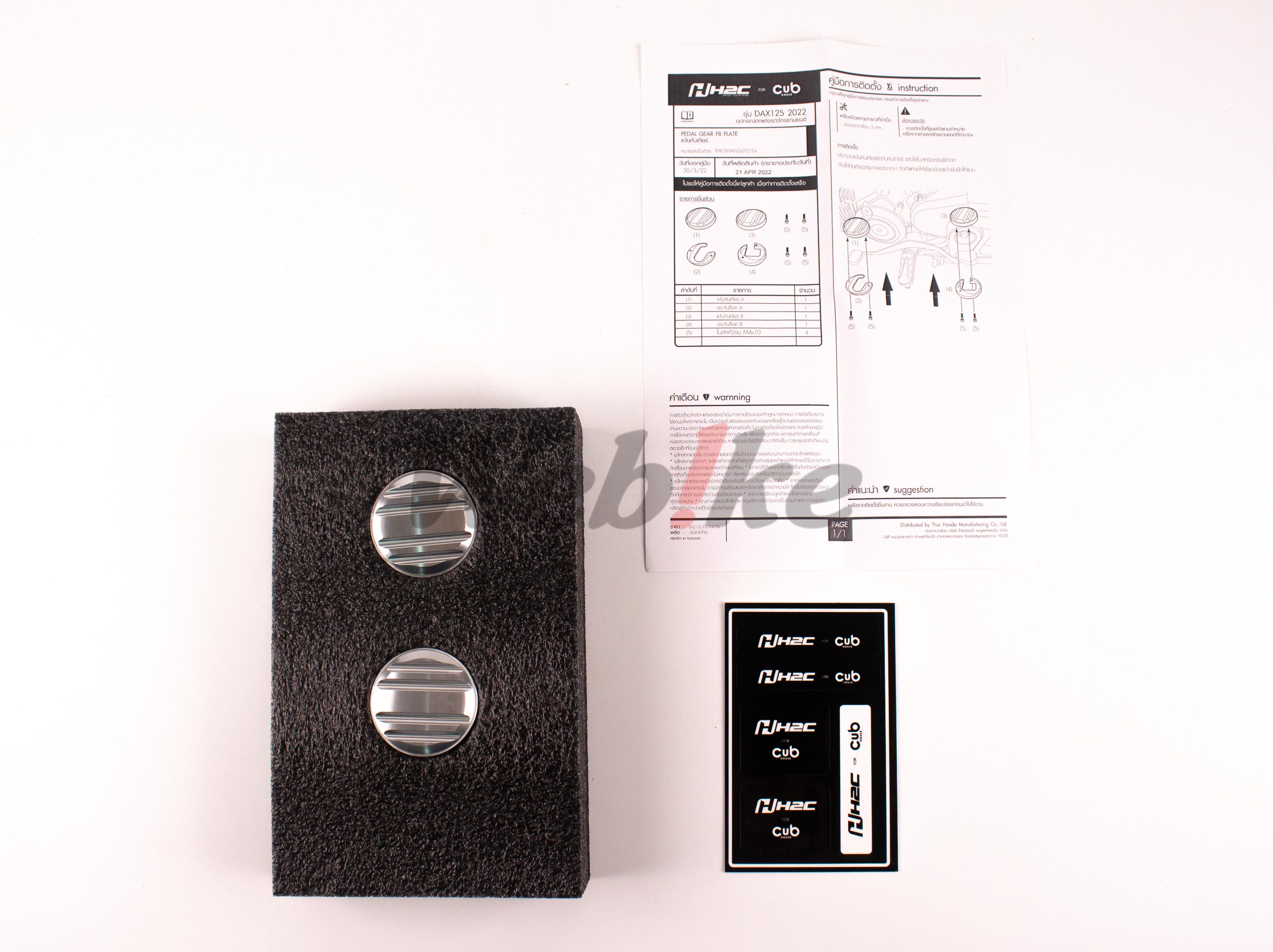 PEDAL GEAR FB PLATE DAX125_全景 PEDAL GEAR FB PLATE DAX125_全景