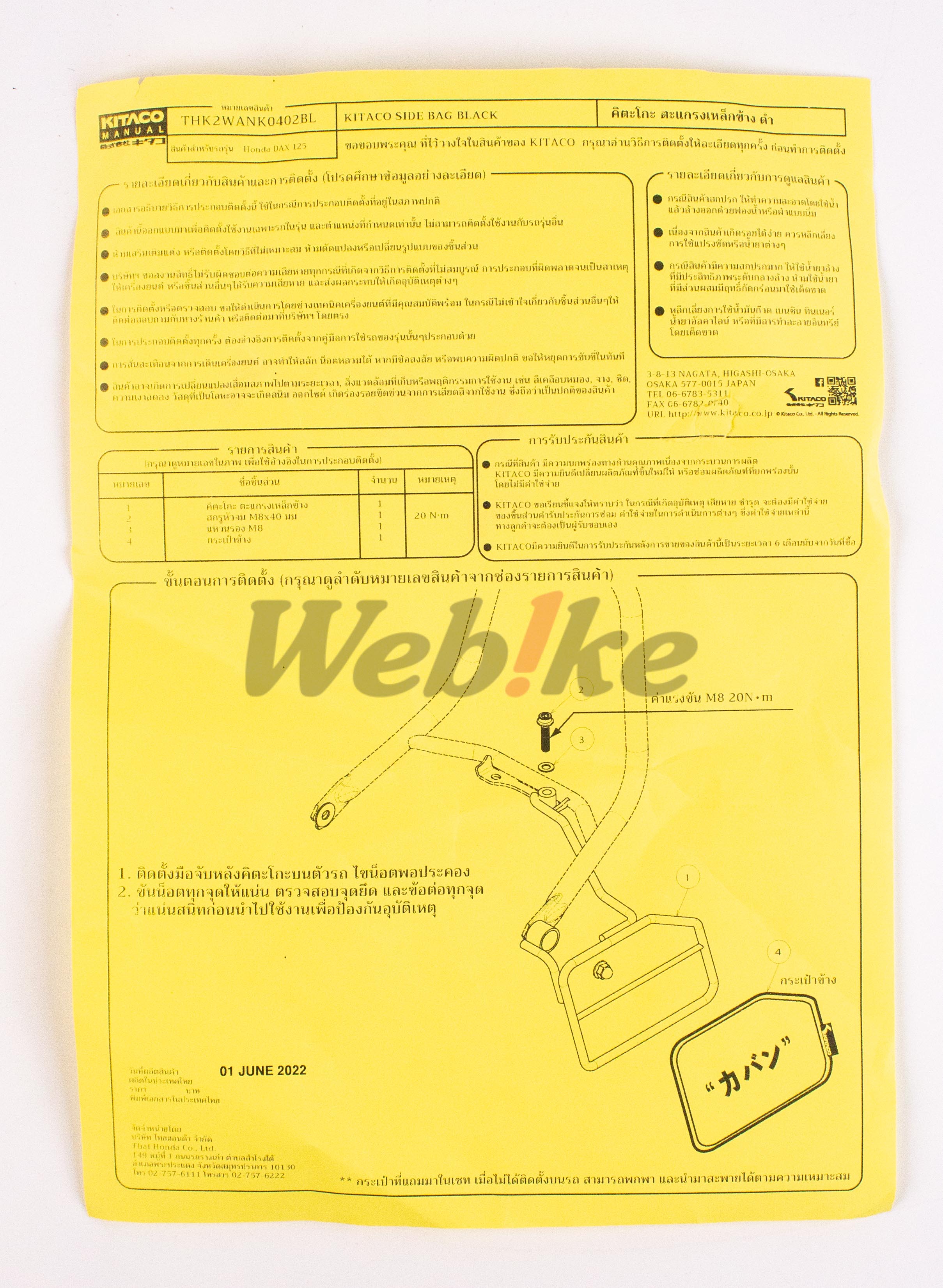 马鞍箱 DAX125 (22-)_说明书 马鞍箱 DAX125 (22-)_说明书