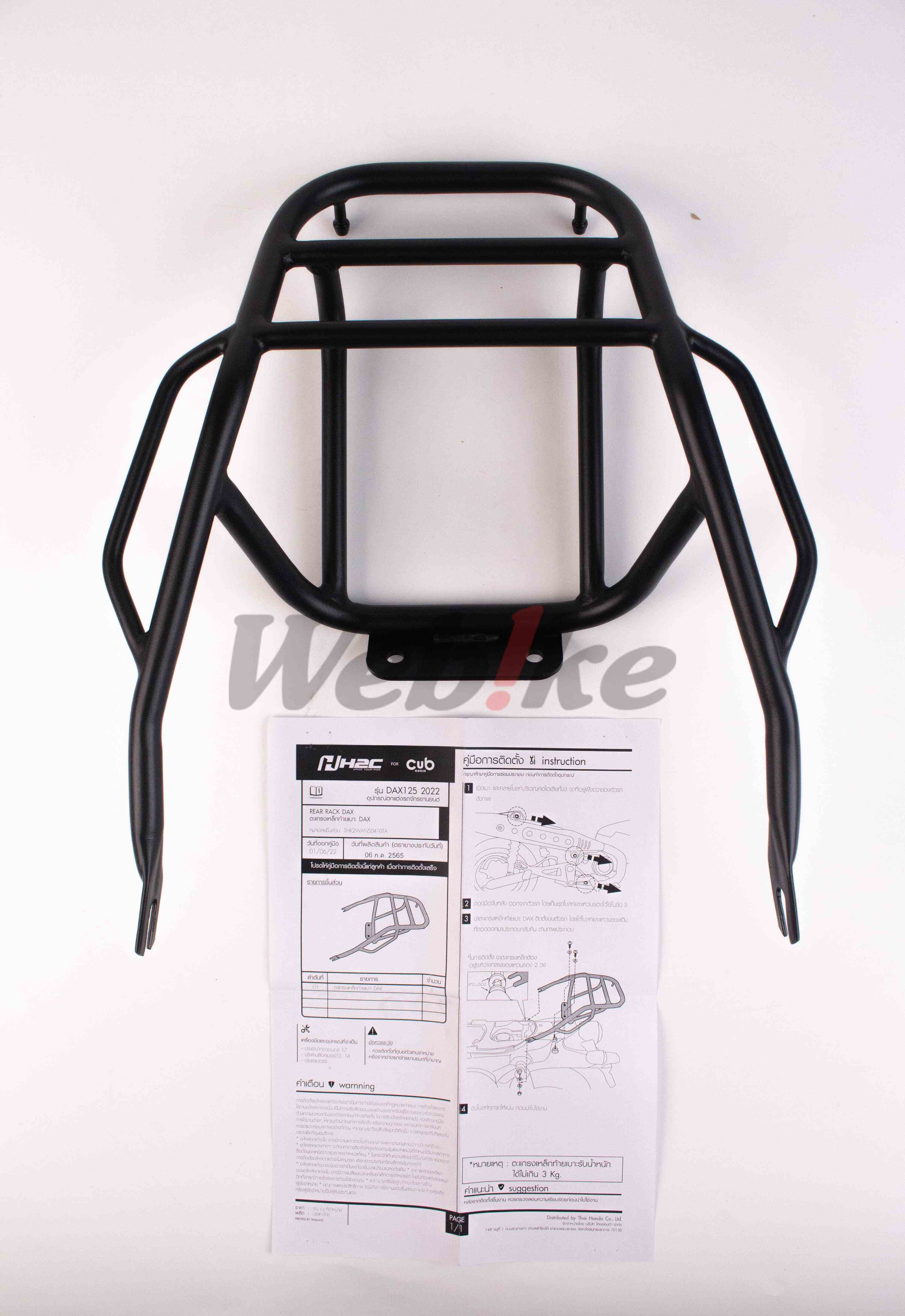 REAR RACK DAX125_全景