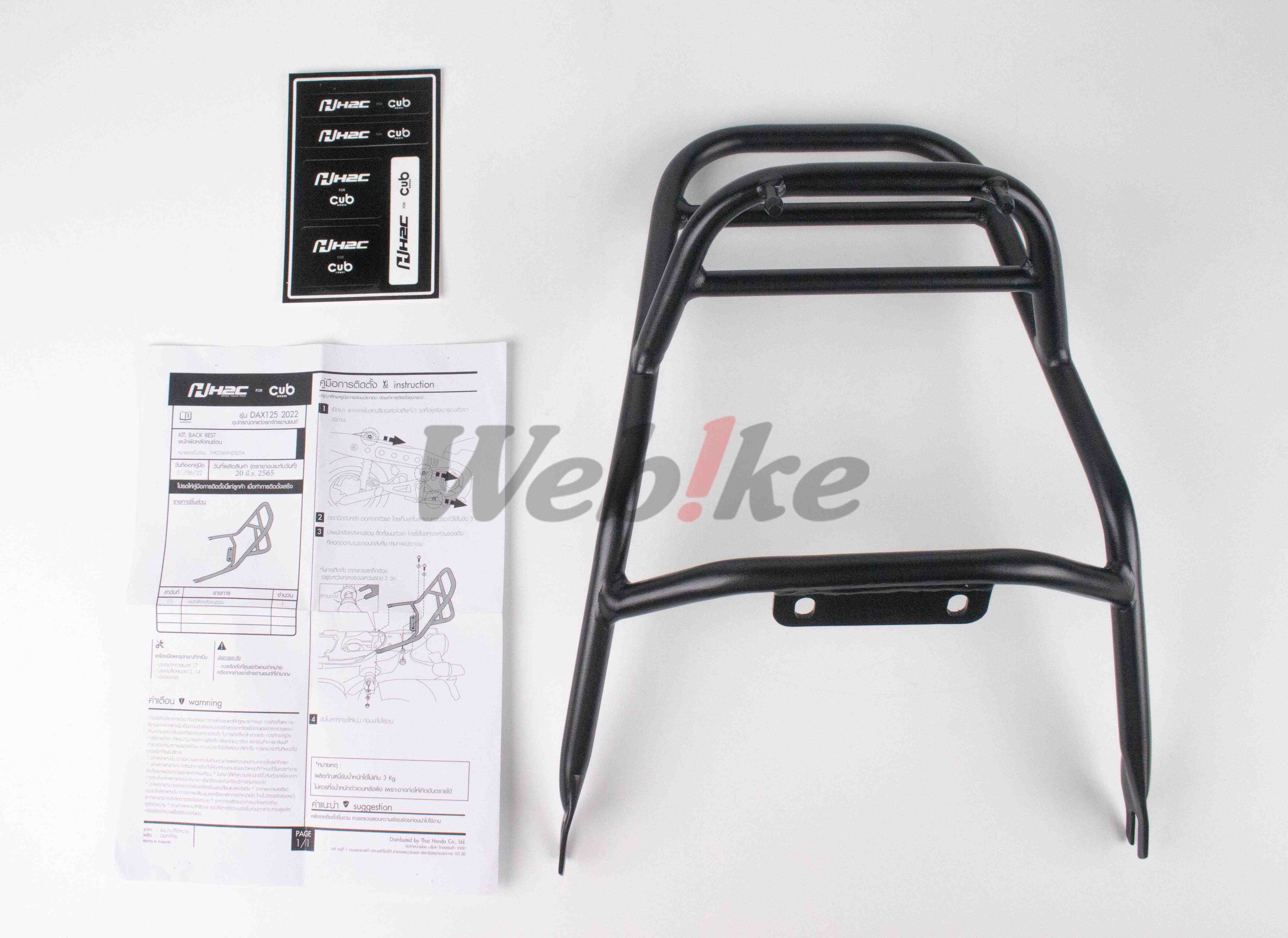 KIT BACKREST DAX125_全景