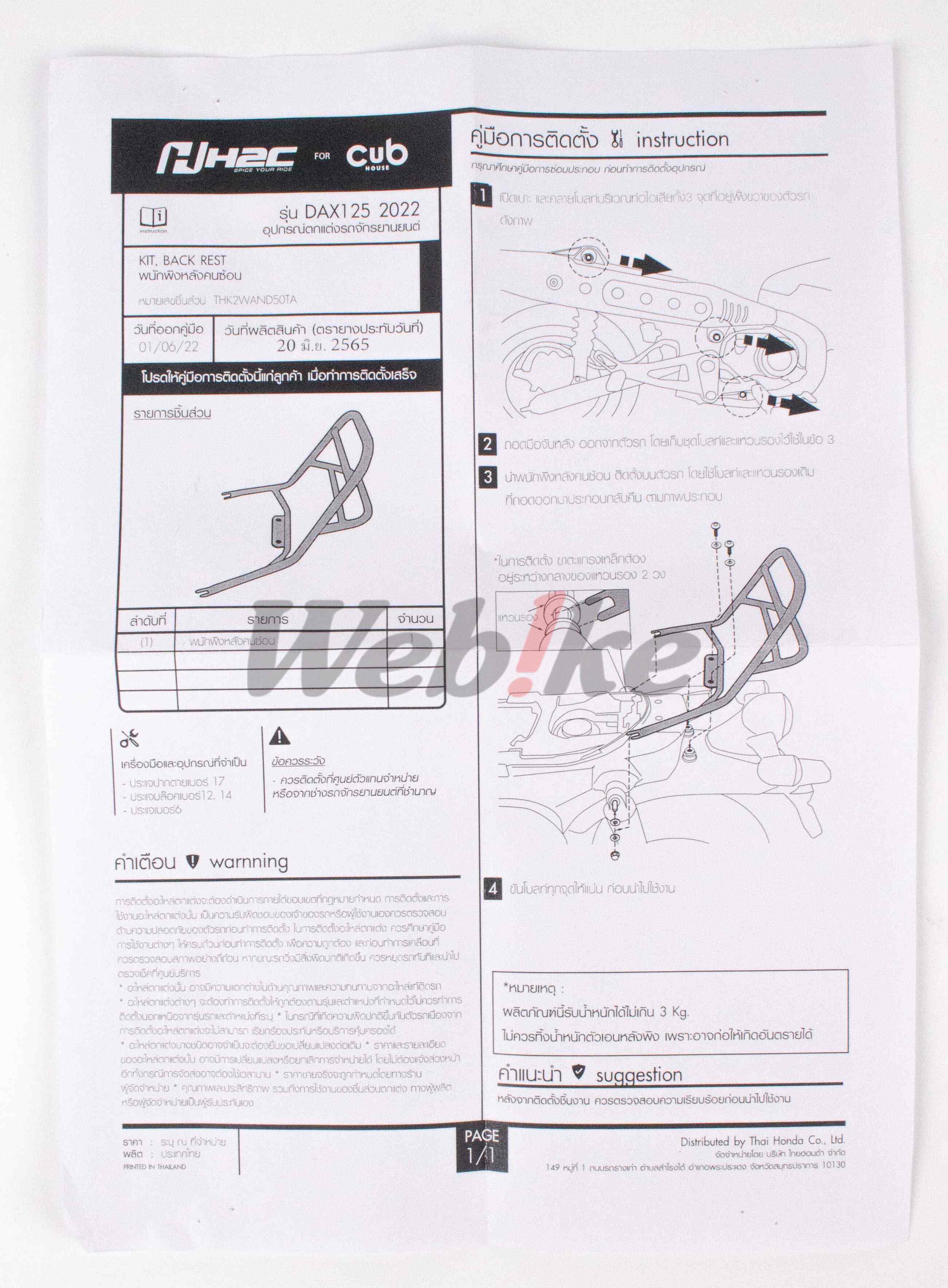 KIT BACKREST DAX125_說明書
