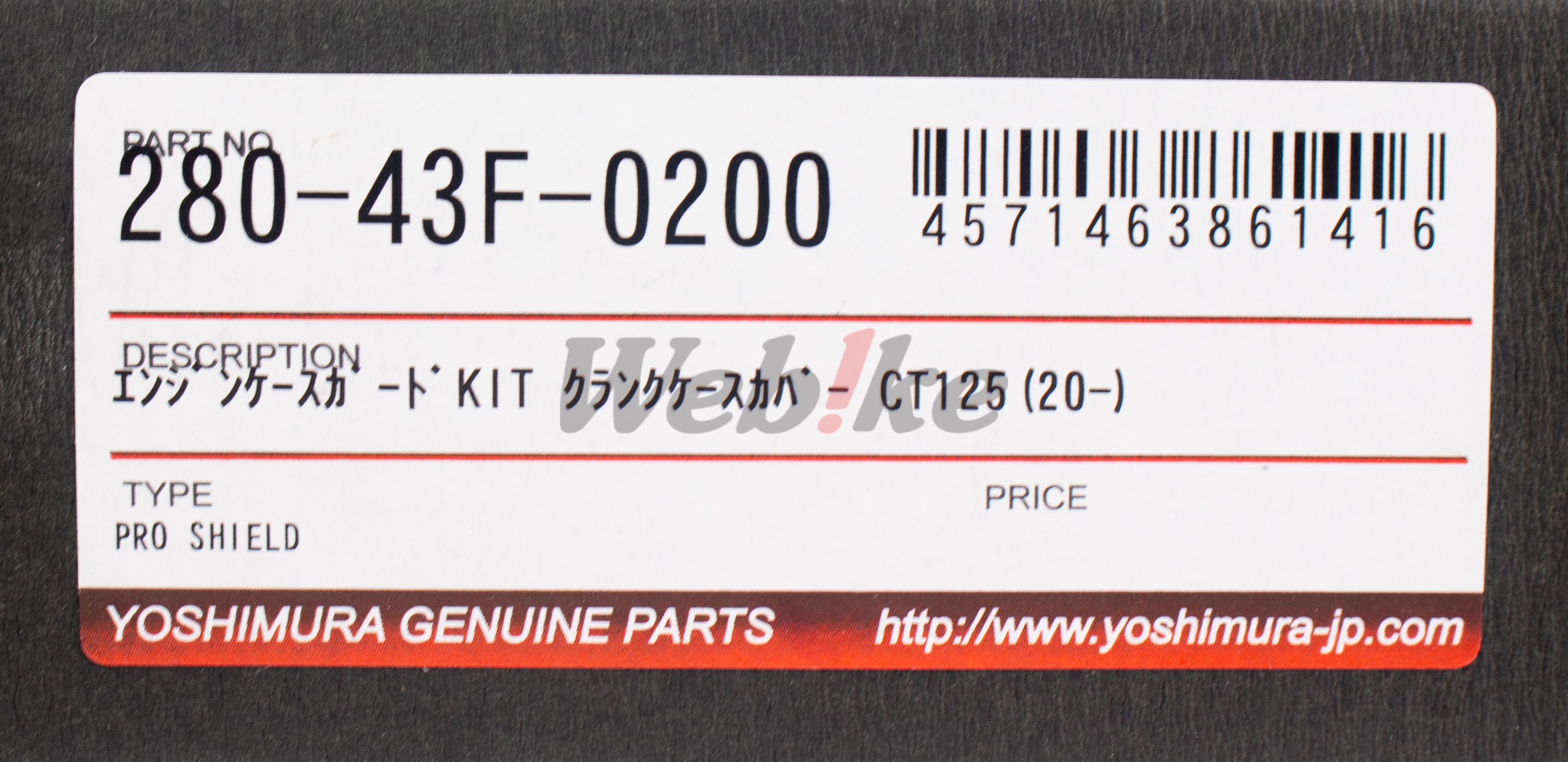 PRO SHIELD 曲轴箱护盖 / HONDA CT125 Hunter Cub(20-22)_标签