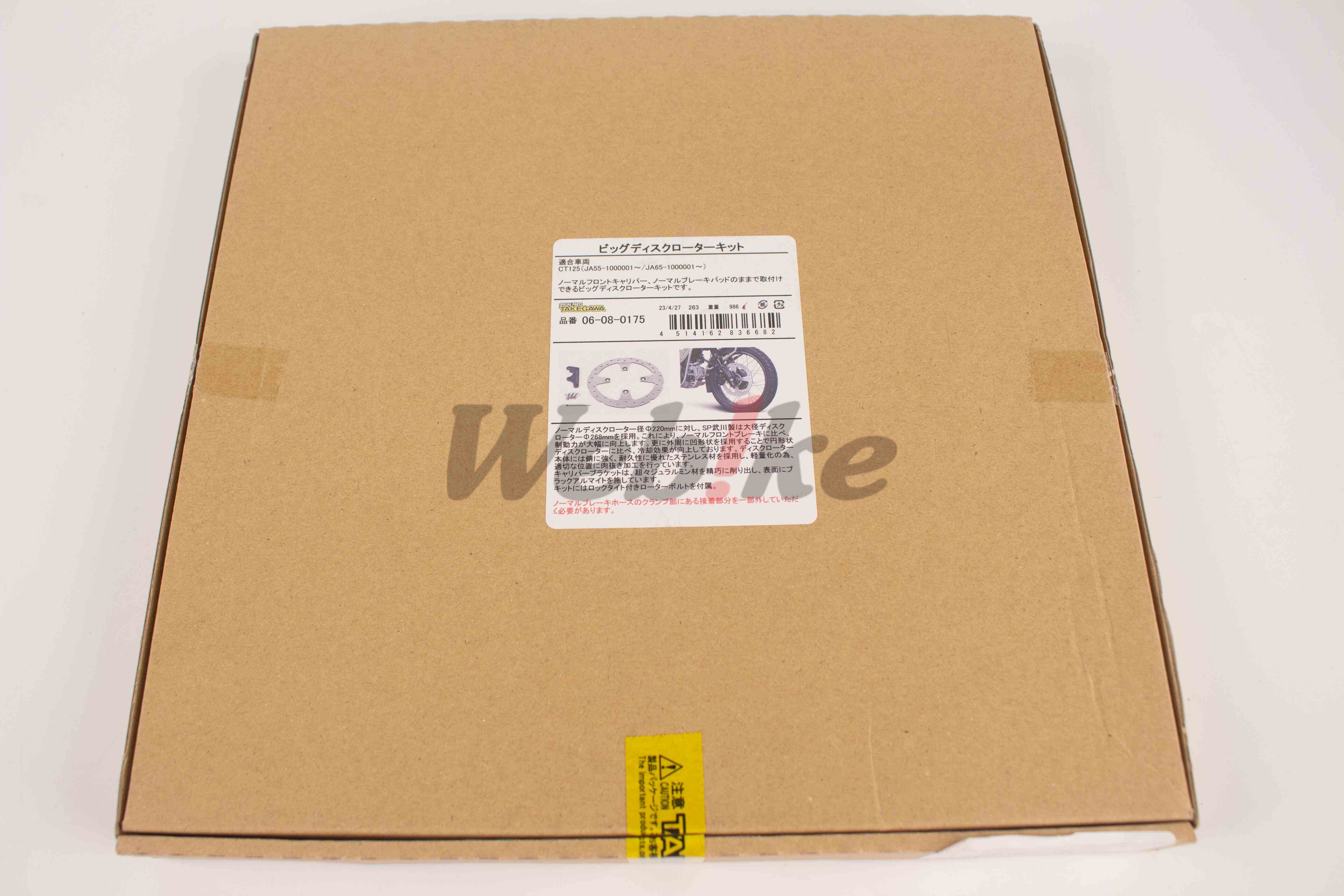 Big Disc Rotor Kit_外包裝