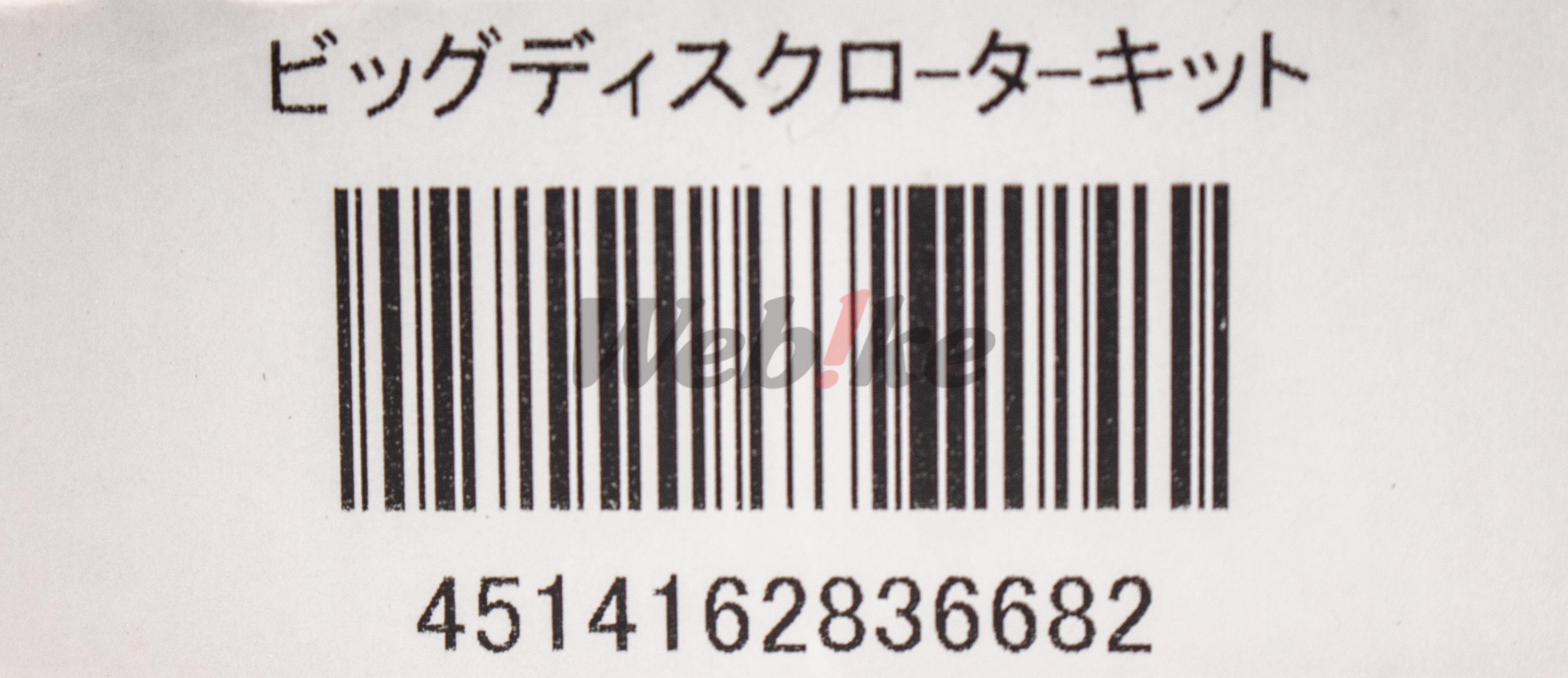 Big Disc Rotor Kit_標籤