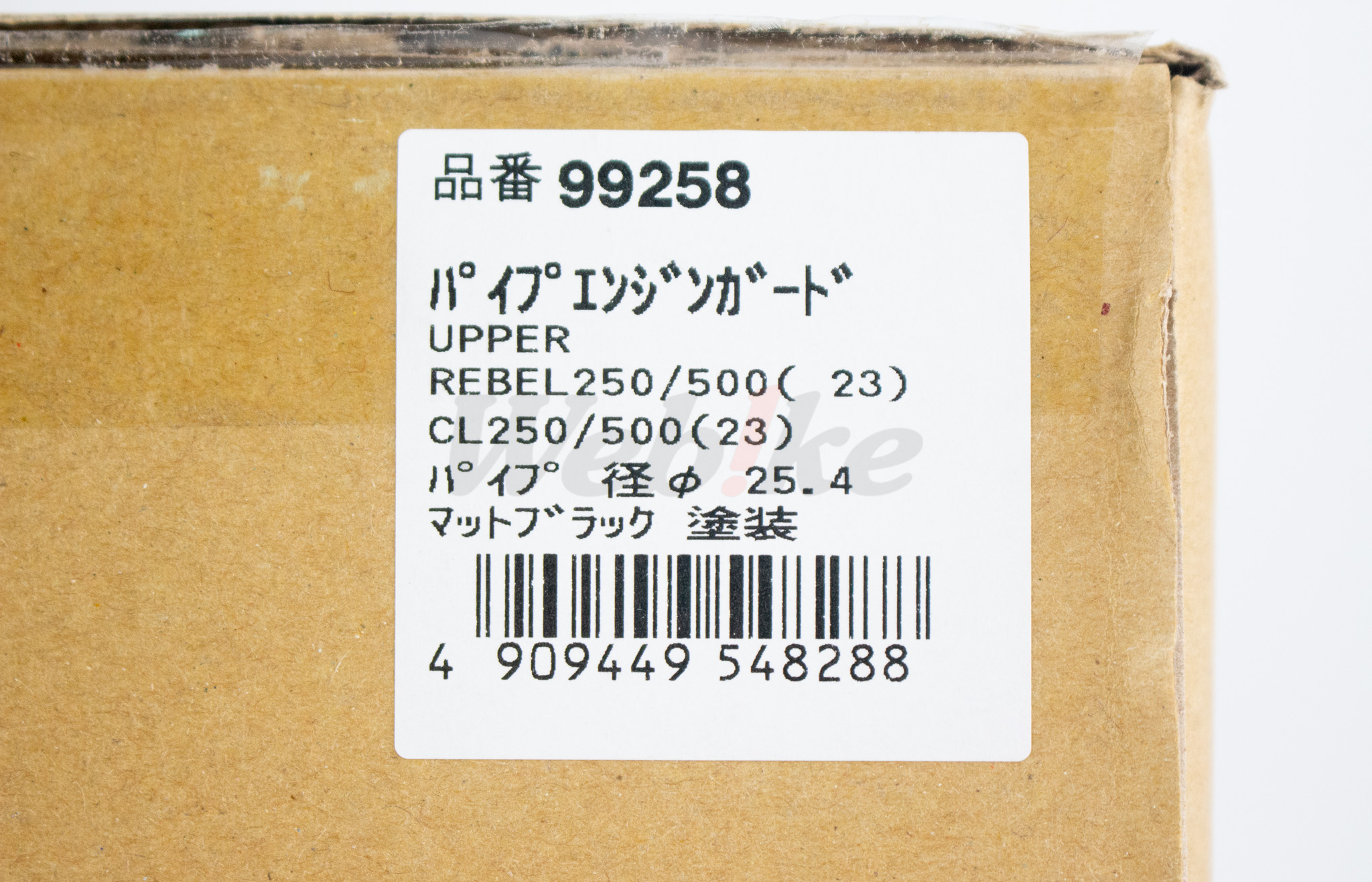 Pipe Engine Guard Upper_标签 Pipe Engine Guard Upper_标签