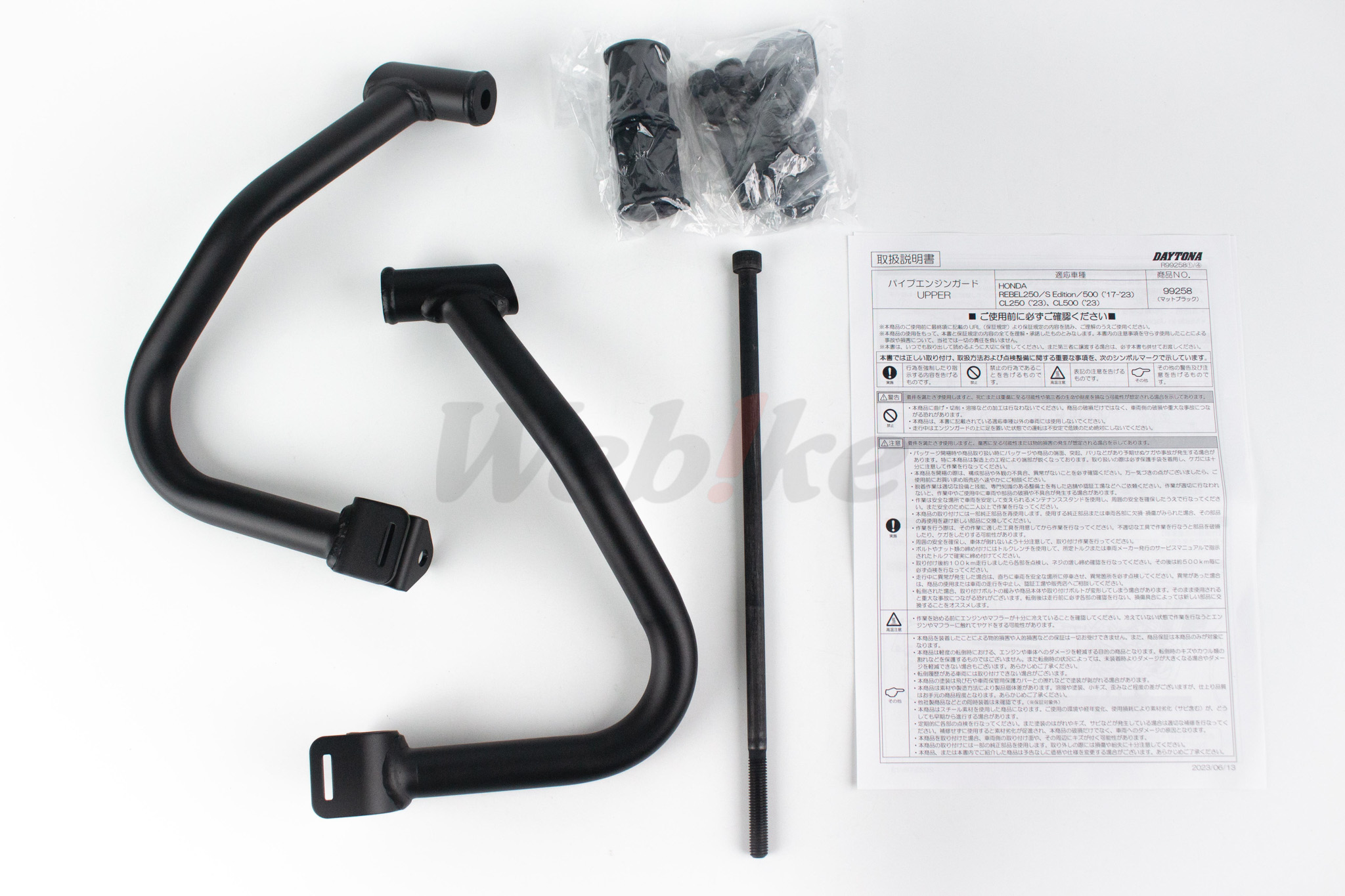 Pipe Engine Guard Upper_全景 Pipe Engine Guard Upper_全景