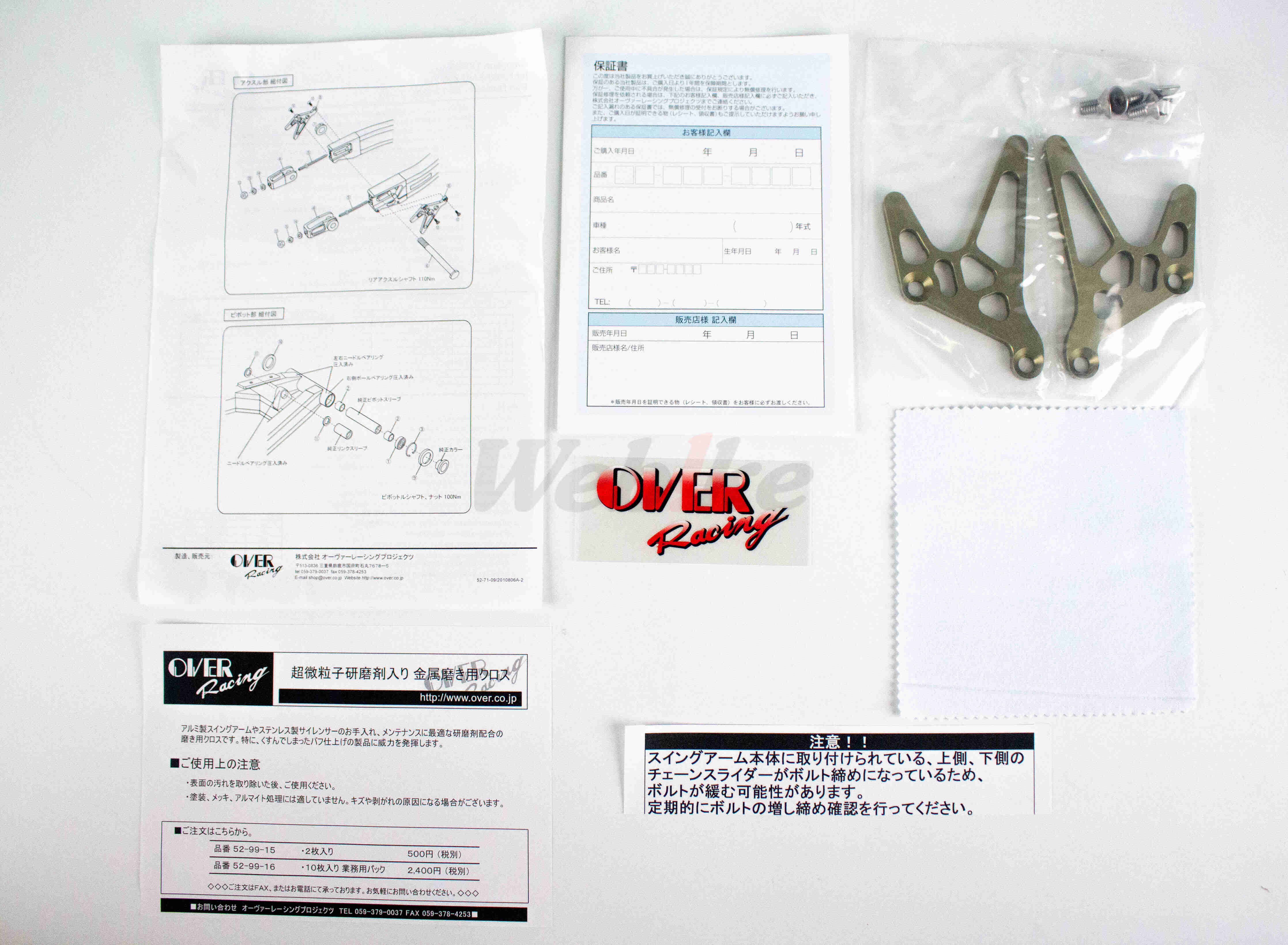 Swingarm Type 9_全景