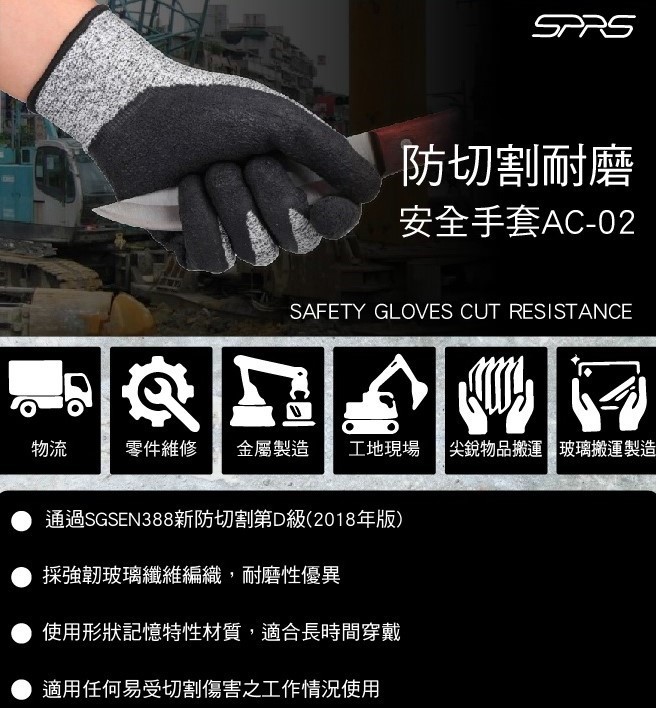 【SPRS Racing Sports】AC02 防切割耐磨手套 -  Webike TW