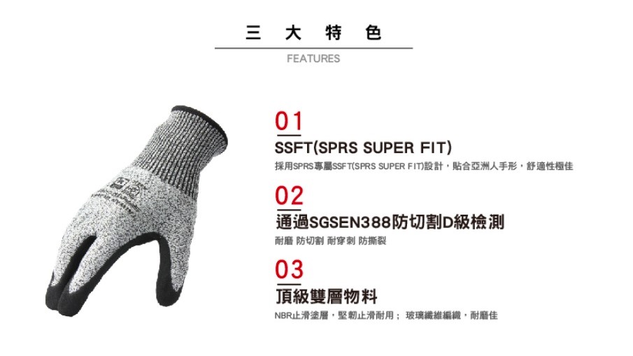 【SPRS Racing Sports】AC02 防切割耐磨手套 -  Webike TW