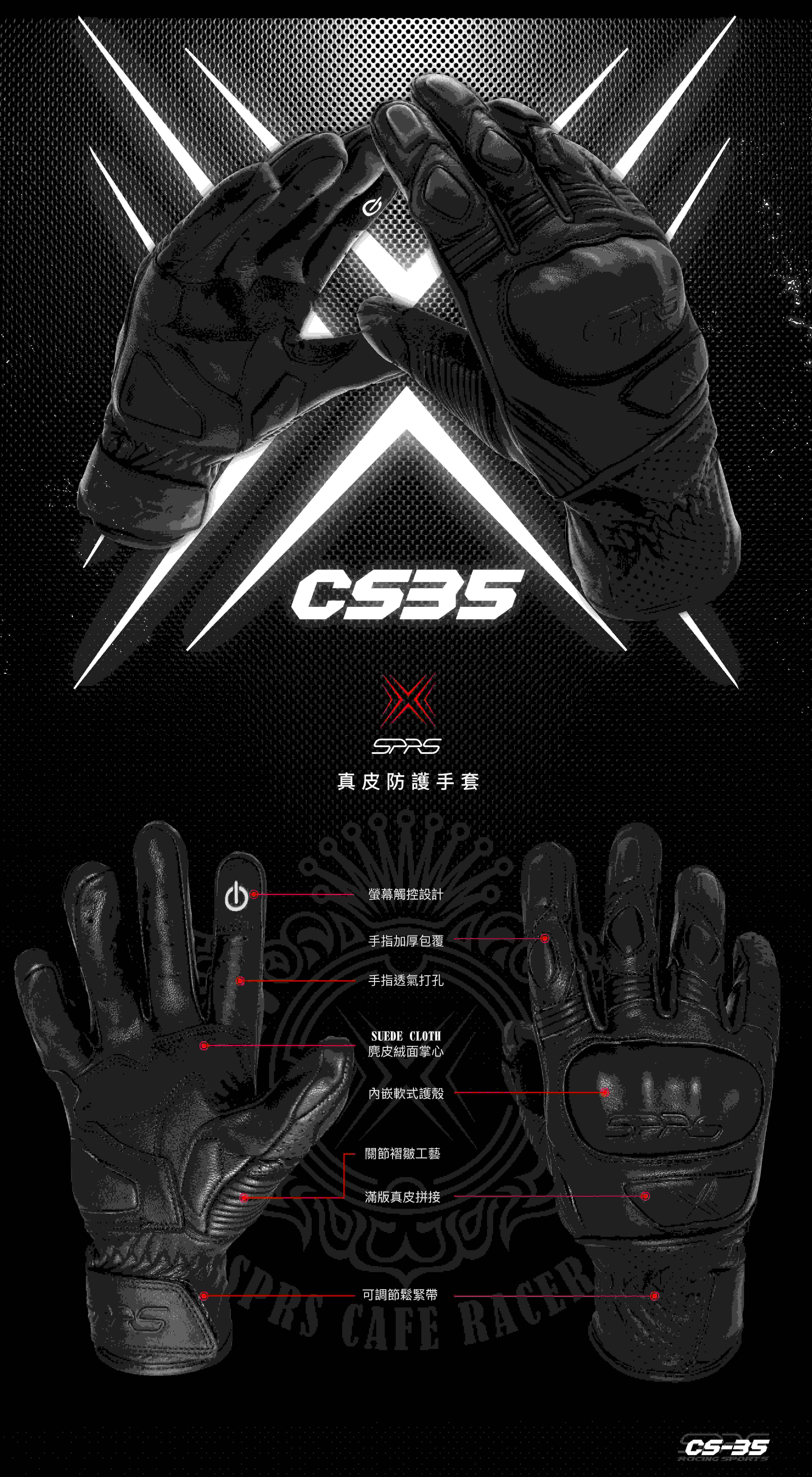【SPRS(Speed-R Sports)】CS35 真皮防護手套 -  Webike摩托百貨
