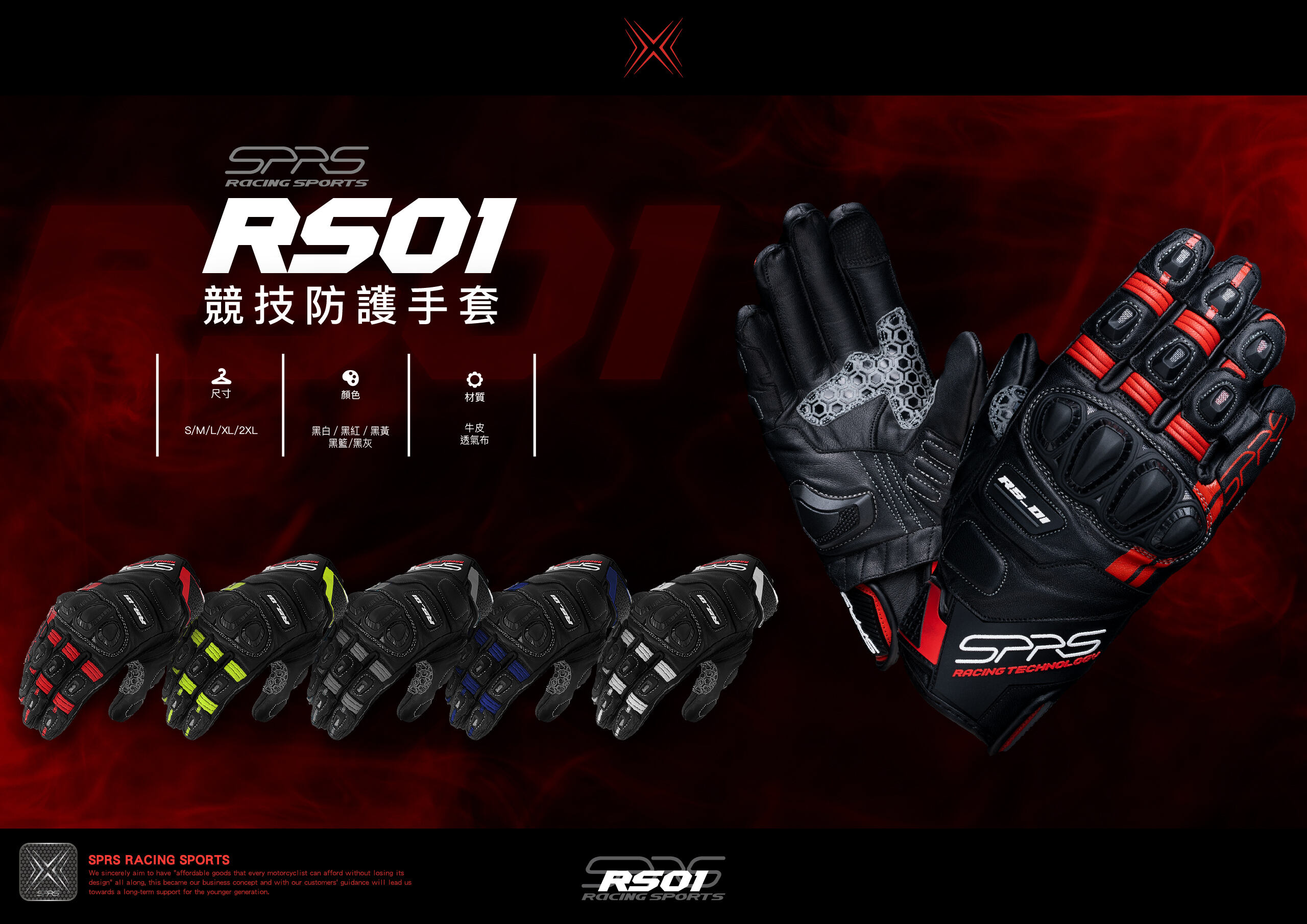【SPRS(Speed-R Sports)】RS01 競技防護手套 -  Webike摩托百貨