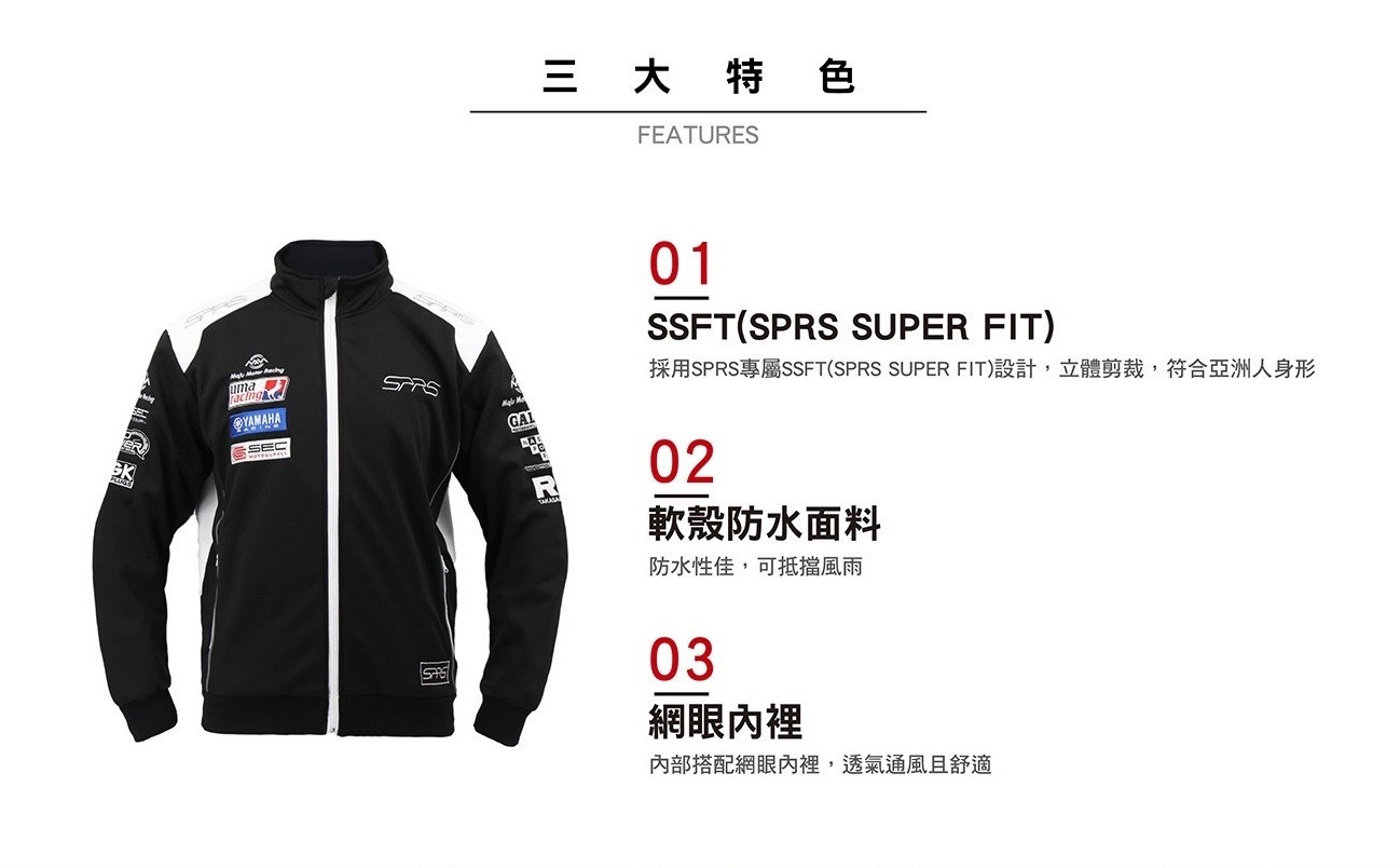 【SPRS(Speed-R Sports)】TMJ10 防風防水軟殼外套 (含五件式護具) -  Webike摩托百貨
